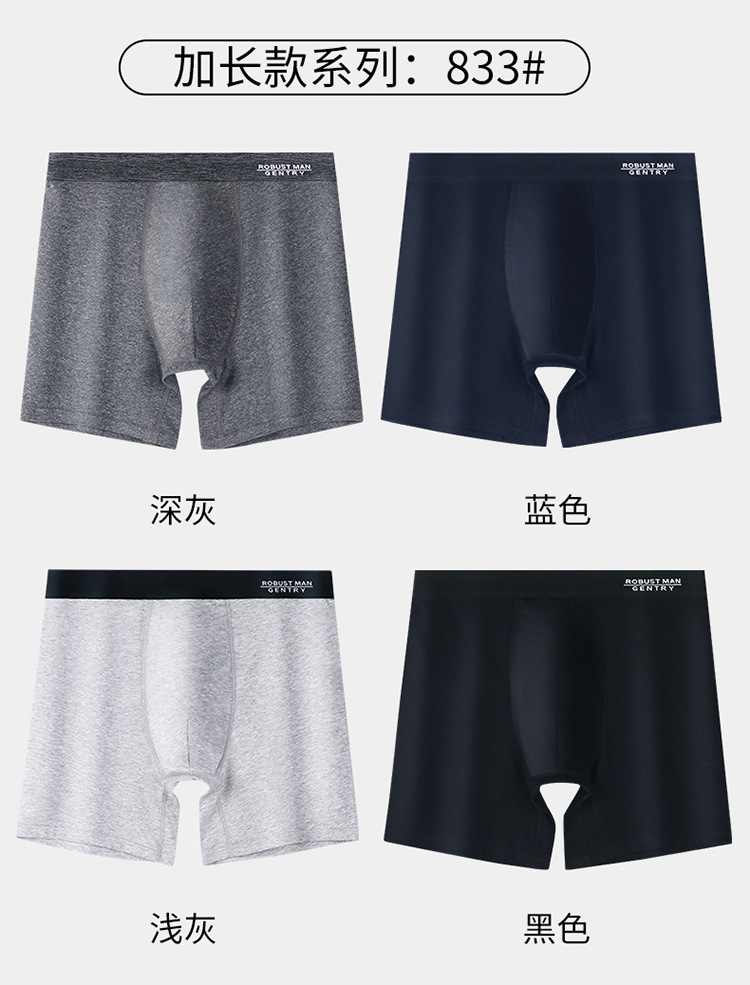 男士内裤纯棉石墨烯平角裤中腰透气大码纯色棉质四角裤内裤男批发详情29