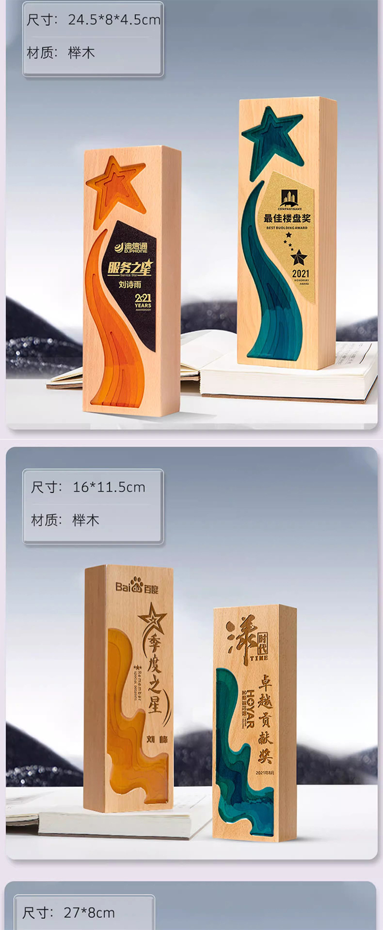 新款奖杯水晶树脂奖杯金属木制刻字奖杯舞蹈比赛年会优秀员工颁奖详情31