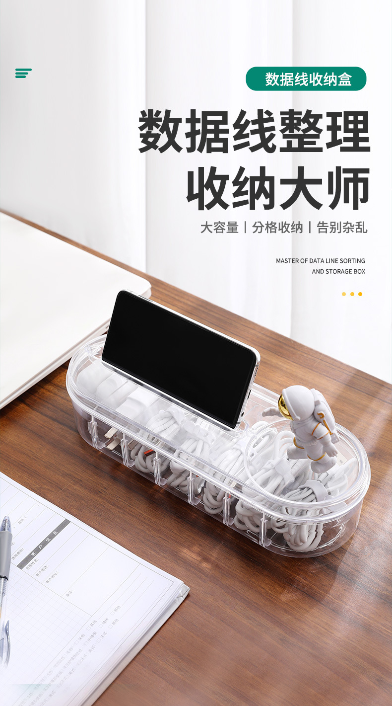 Office essentials: Data cable storage box, desktop small box, charger, USB flash drive, drawer compartments, room magic tool pic 1