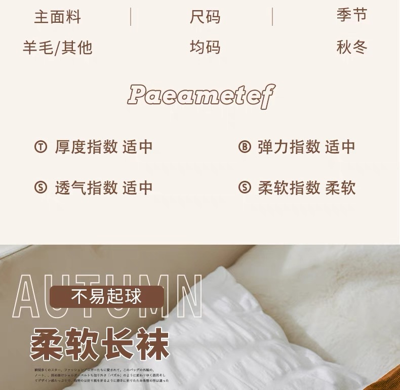 羊毛袜子女秋冬保暖加厚中筒袜日系奶咖长筒袜发热月子堆堆袜批发详情8