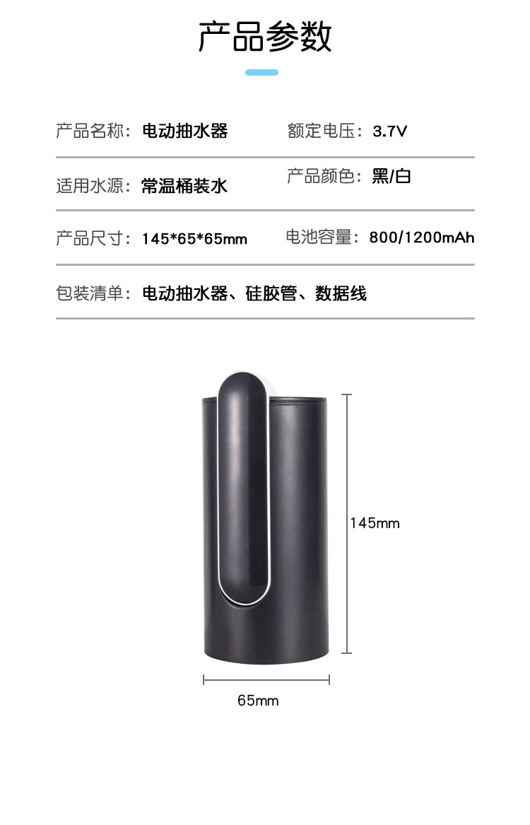 折叠式简易充电抽水装置桶装水抽水器电动吸水器饮水机自动上水器详情9