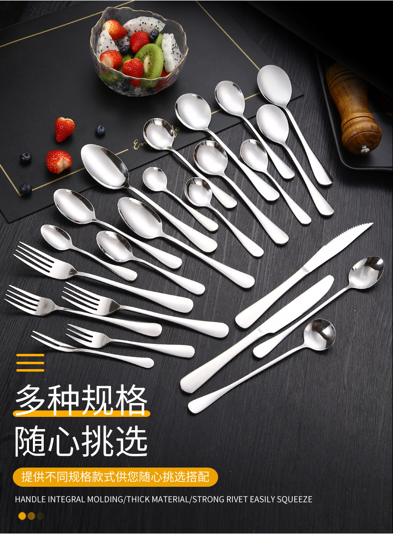 304不锈钢1010餐具套装酒店西餐刀加厚高颜值甜品勺子家用圆勺详情5