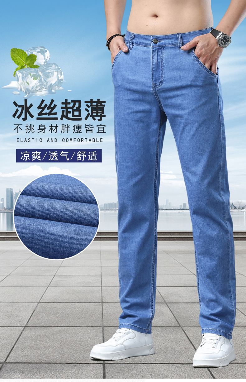 夏季冰丝薄款商务休闲牛仔裤男青年宽松直筒弹力时尚休闲长裤子潮详情1