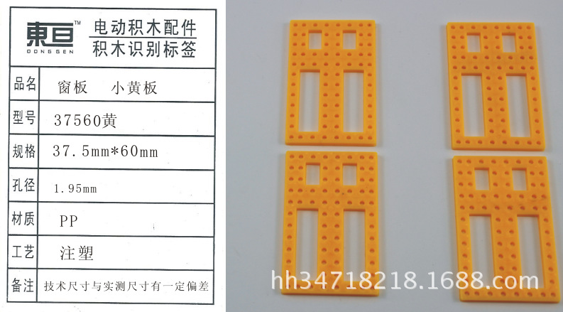 37560 Yellow window Panel Technology Model Accessories Technology Small Making Parts 37.5mm*60mm DIY parts pic 8