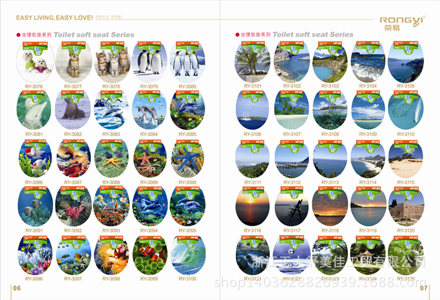 舒美佳荣易画册 内页06-07_副本