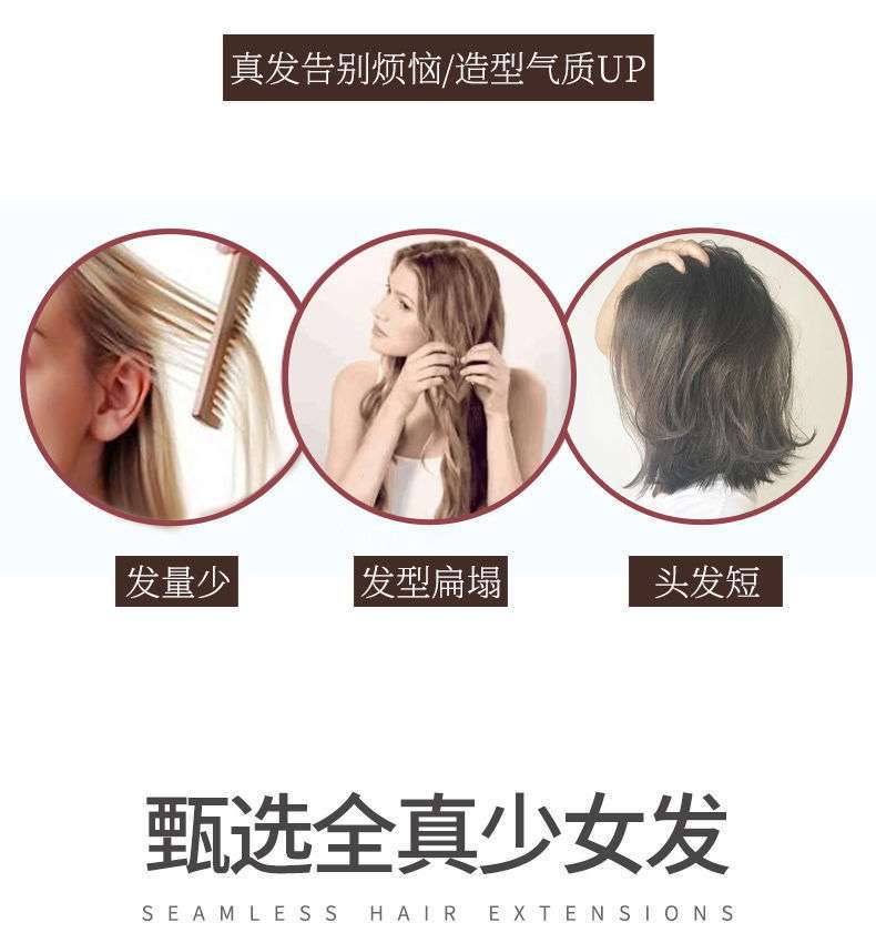 真发水晶线散发发把发片无痕隐形接发发廊专用自己接可染烫做造型详情4