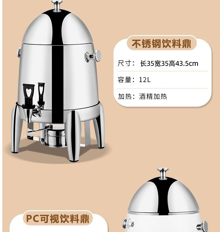 自助餐牛奶鼎不锈钢咖啡鼎酒店果汁鼎商用透明保温豆浆桶饮料机详情4