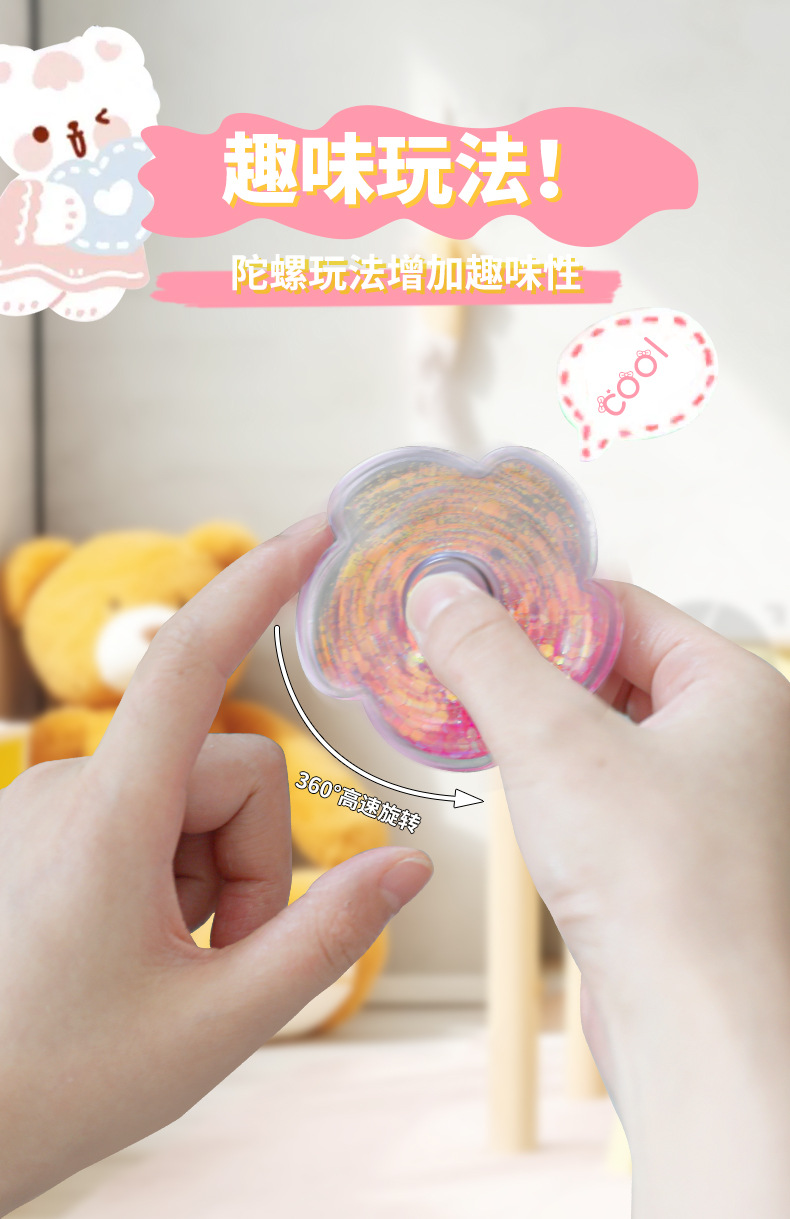 跨境爆款新奇特减压手指陀螺泡泡乐流沙咕盘指尖陀螺玩具批发详情6