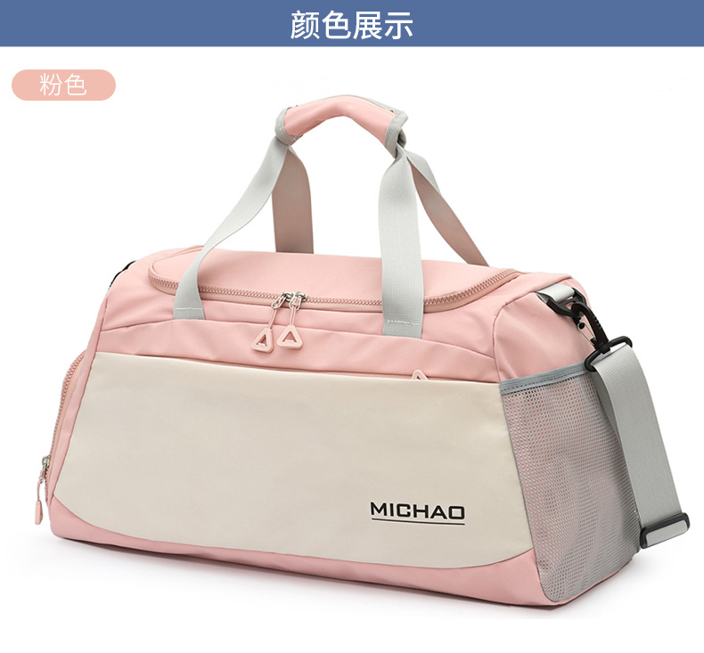 跨境新款旅行包时尚撞色大容量单肩斜挎旅行包出差行李包厂家批发详情18