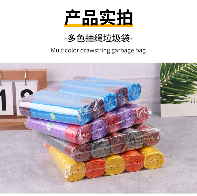 抽绳垃圾袋加厚手提大号卷式5卷75只家用厨房客厅塑料袋厂家批发详情8