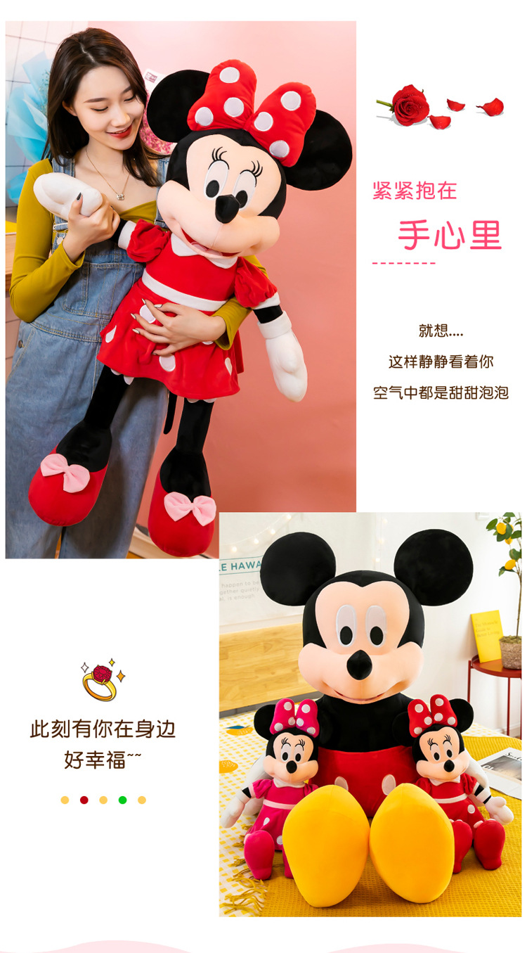 Wholesale Mickey Mouse plush toys, Minnie Mouse dolls, Mickey Mouse figurines, and cloth dolls. One-piece consignment pic 8
