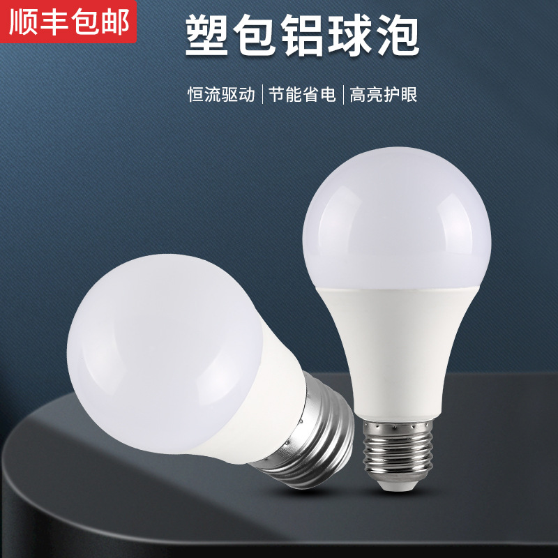 高品质led灯泡 白光/暖光家用球泡灯e27螺旋螺口超亮节能灯泡批发详情4