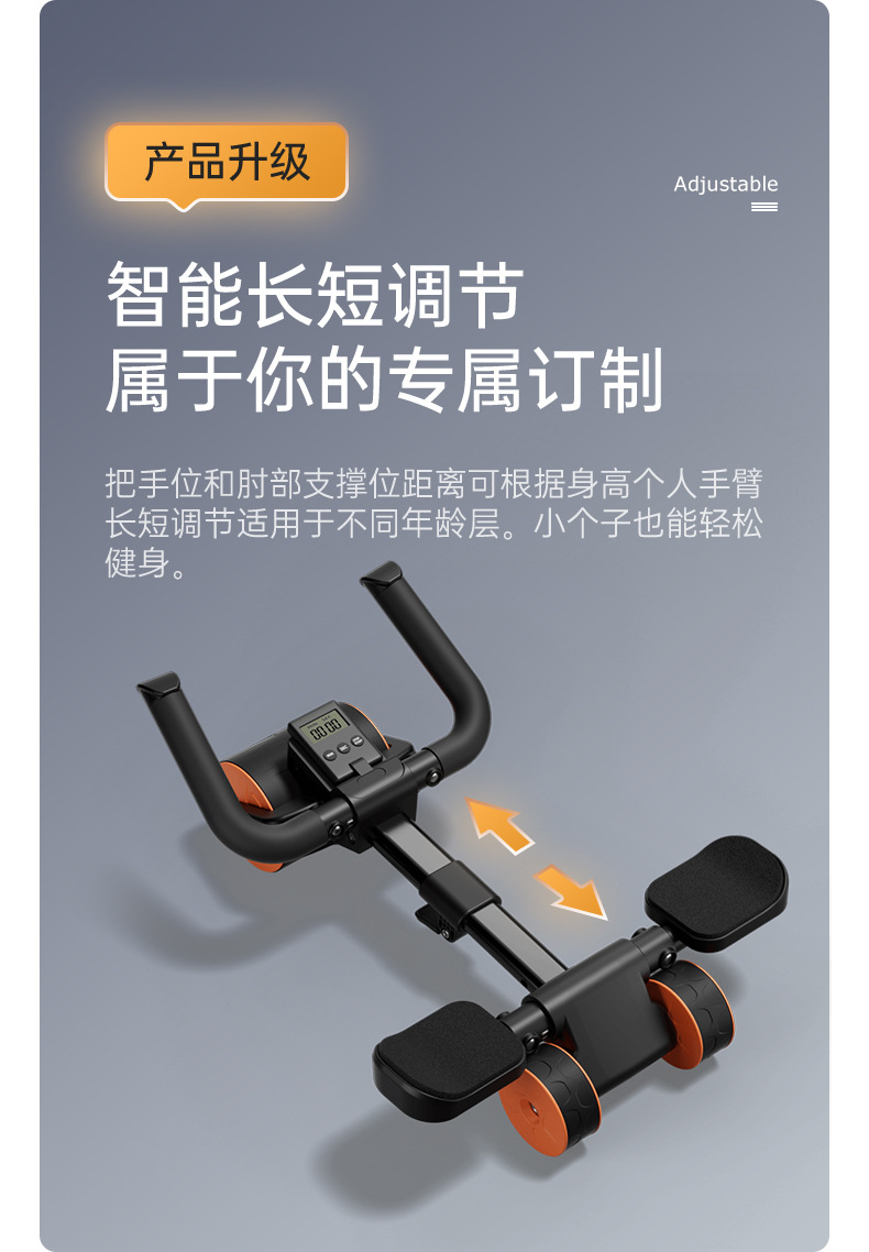 肘撑健腹轮详情6