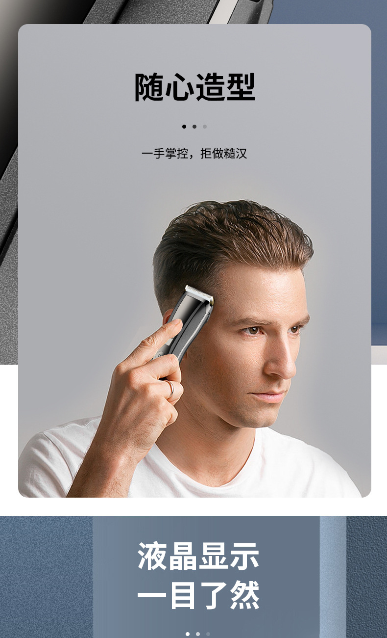 跨境电动理发器发廊电推子液晶数显光头剪发神器理发电推剪批发详情6