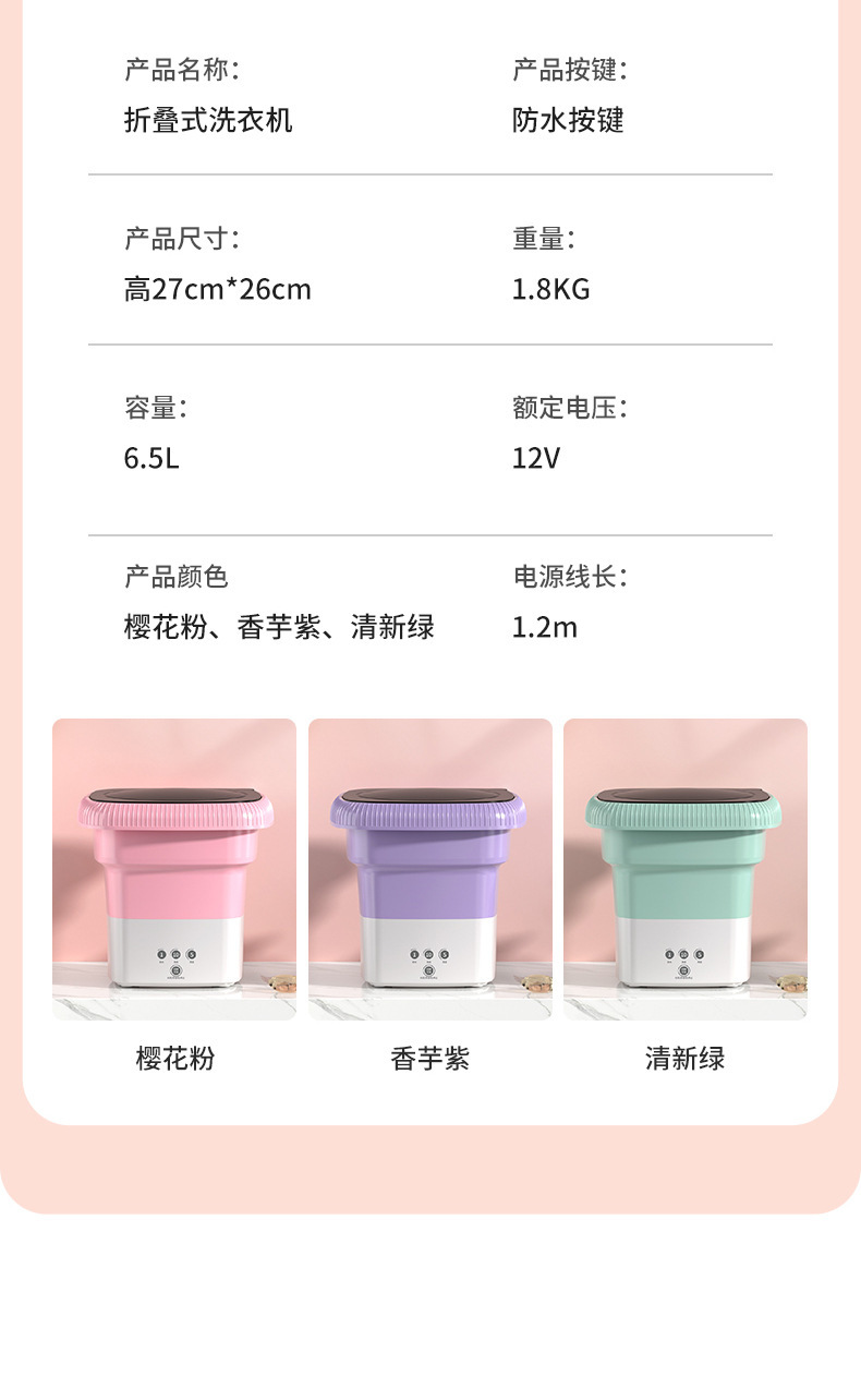 迷你洗衣机折叠小型家用便携式宿舍内衣洗袜子自动洗脱一体清洗机详情23