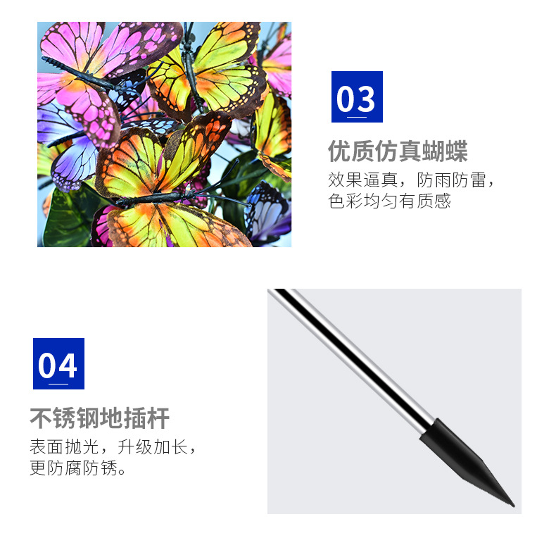 亚马逊太阳能蝴蝶花灯庭院地插灯户外草坪灯led景观灯仿真装饰灯详情5
