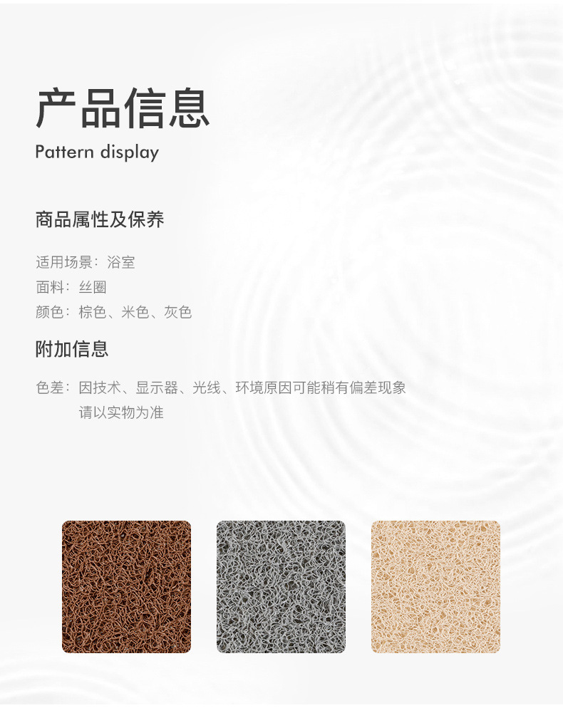 跨境浴室防滑垫淋浴房洗澡踩脚垫丝圈卫生间地垫家用防水垫子工厂详情2