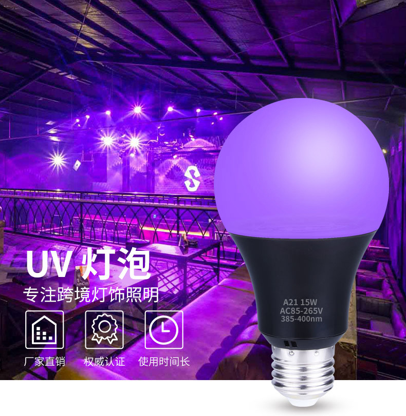 Cross-border exclusive supply of LED bulbs, wide voltage 85-265V ultraviolet UV black bulbs, fluorescent party plastic-coated aluminum bulbs pic 1