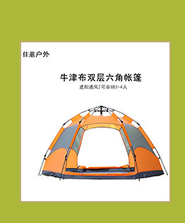 Outdoor camping tent, double-layer camping and mountaineering tent, moisture-proof and waterproof portable automatic quick-opening tent pic 9