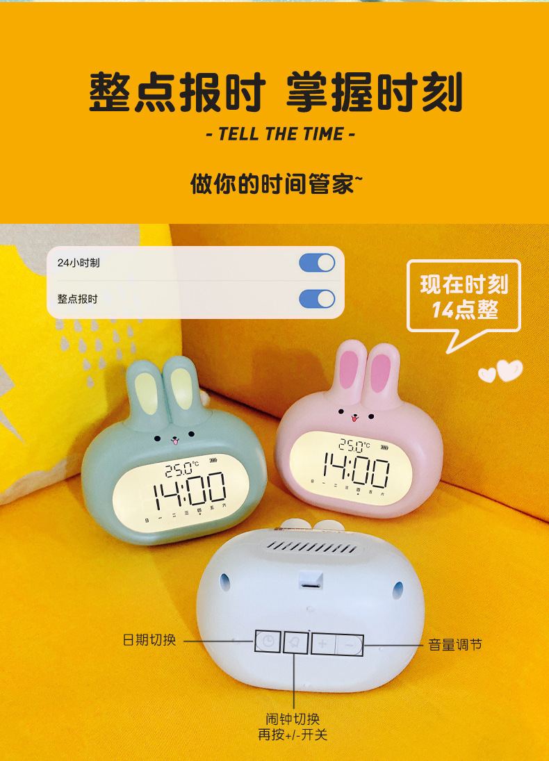 Hanlin Time 2023 New Model Alarm Clock, a special wake-up tool for students, cute rabbit alarm clock for children, boys and girls pic 14