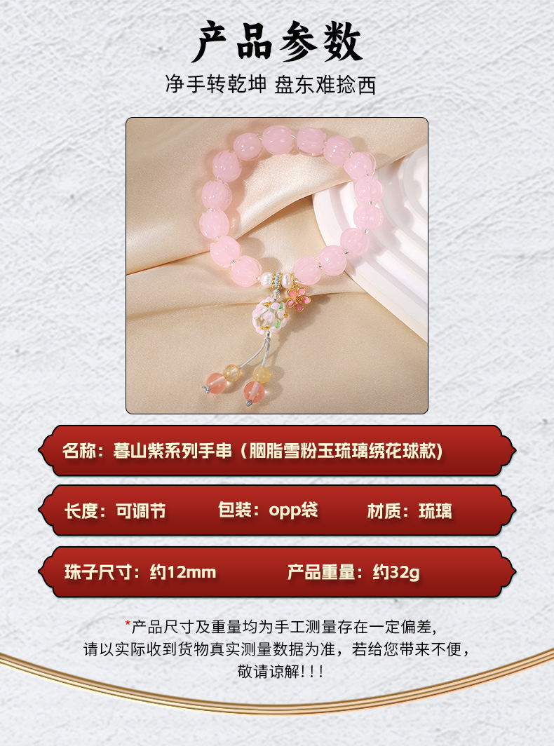 Ancient-style rouge, snow powder, jade and glass bracelet, national trend Mu Shan purple hydrangea cultural play bracelet, super fairy-like single-ring jewelry for girls pic 1