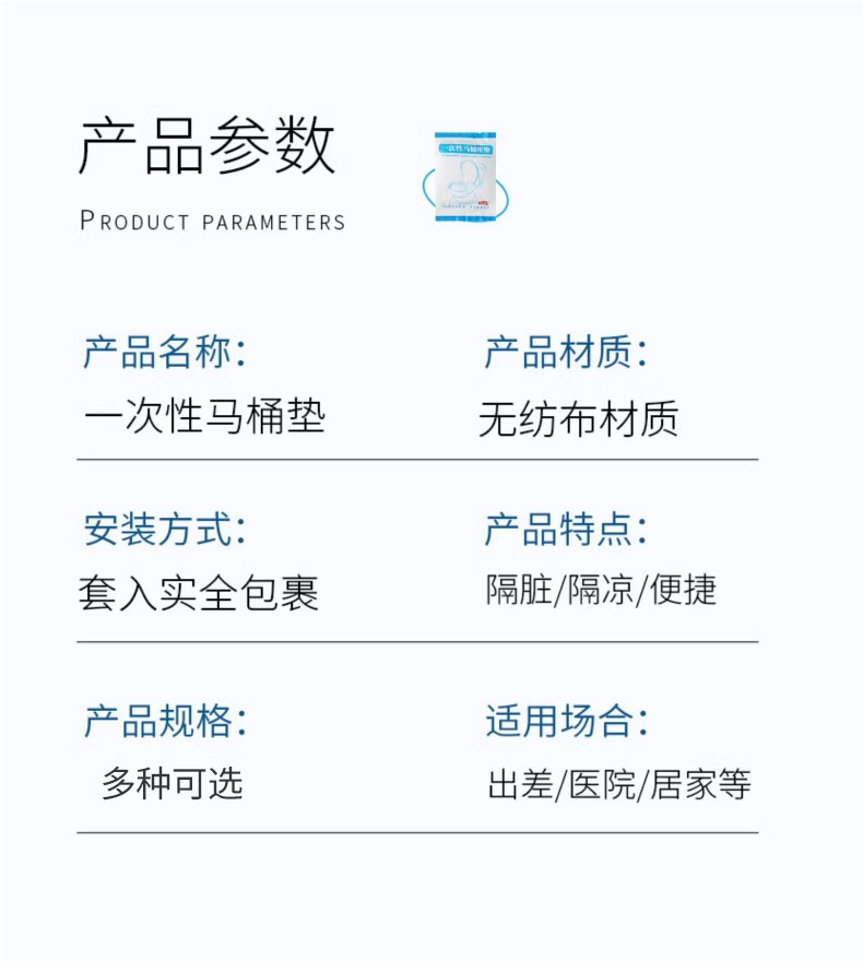 一次性马桶垫坐垫套便携防水孕产妇家用马桶圈贴酒店旅行专用批发详情13