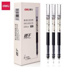 得力 中性笔批发s856速干直液走珠笔0.5mm学生考试笔水笔办公签字详情21