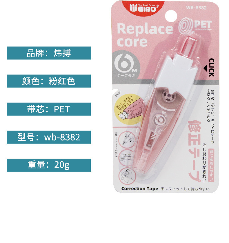 炜搏文具批发学生改正带按动改錯帶迷你卡通透明修改带糖果修正带详情13
