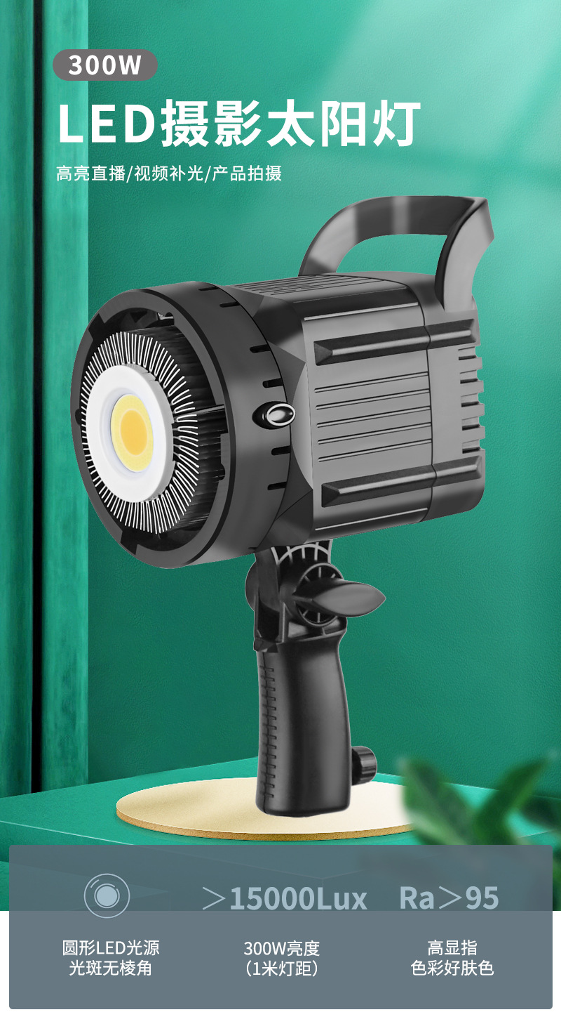 400W补光灯视频直播补光灯柔光摄影COB常亮太阳灯LED美颜打光灯详情1