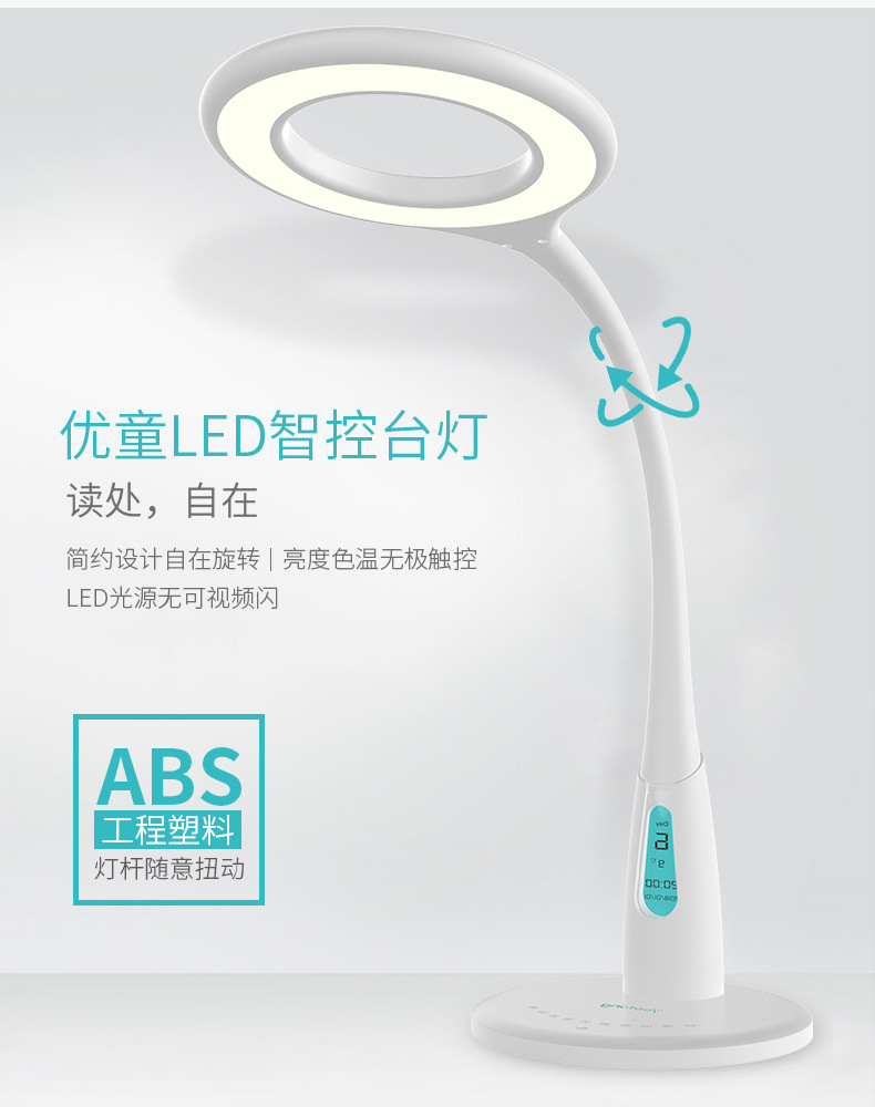 厂家定制智能防蓝光无频闪阅读护眼台灯U7-R语音学习提醒书桌台灯详情13