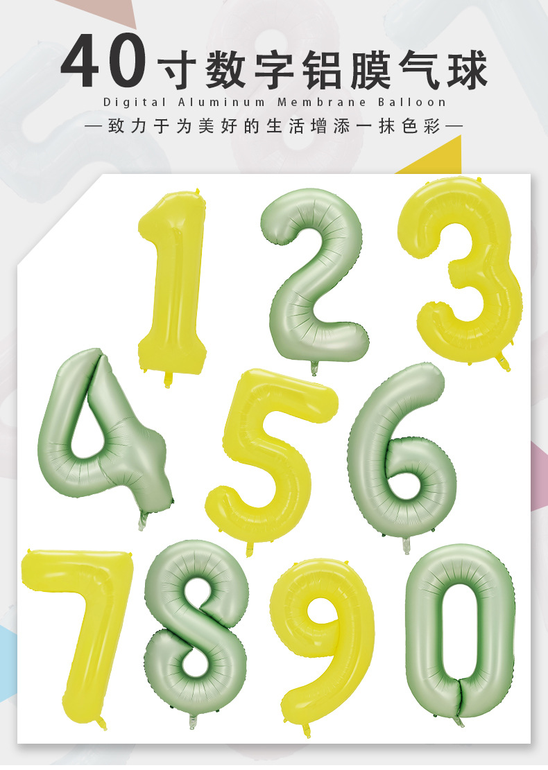 跨境40寸仿美大数字橄榄绿马卡黄铝膜气球 独立包装派对装饰气球详情1