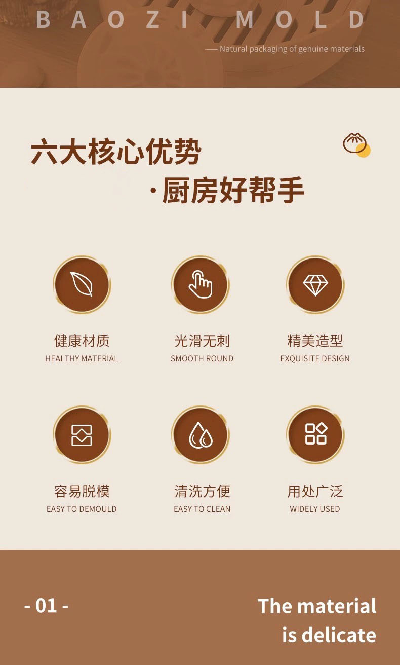 居家包子模具大号手工包包子神器家用蒸馒头馍馍豆沙包烘焙工具详情3