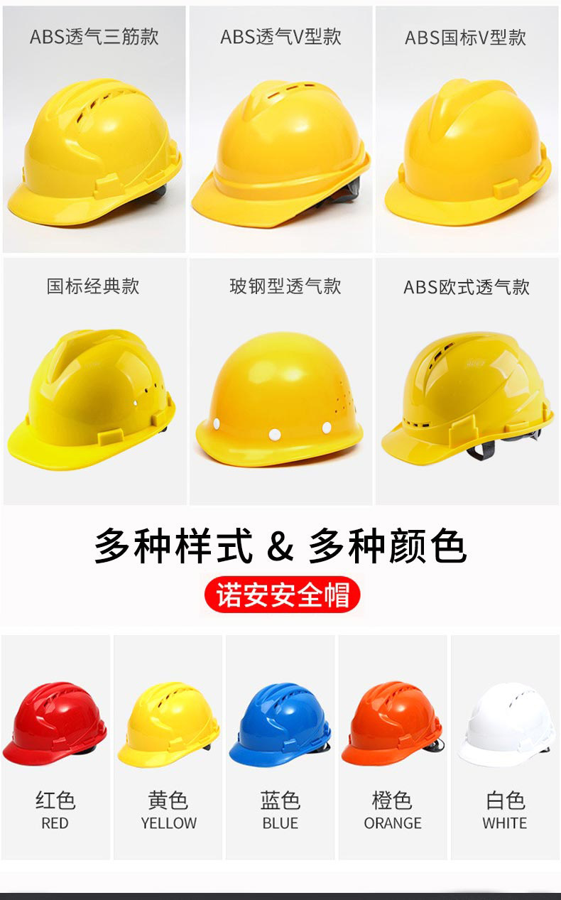 安全帽 工地国标abs加厚防砸建筑施工防护头盔劳保安全帽透气印字详情8