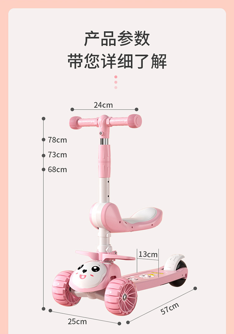 滑板车儿童1一3-6一12岁男女童宝宝滑滑车可坐骑踏板三合一溜溜车详情15