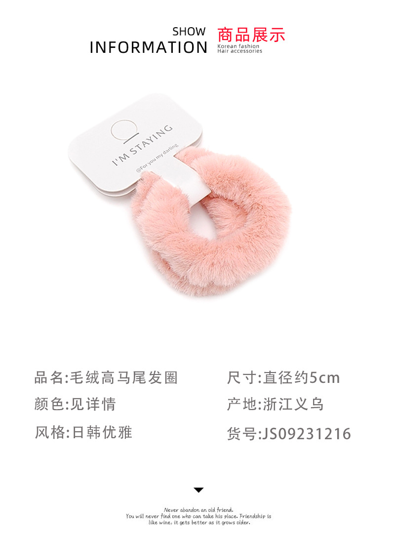 厂家批发卡装皮筋毛绒毛巾圈发绳甜美少女感发圈高弹力高马尾头绳详情2