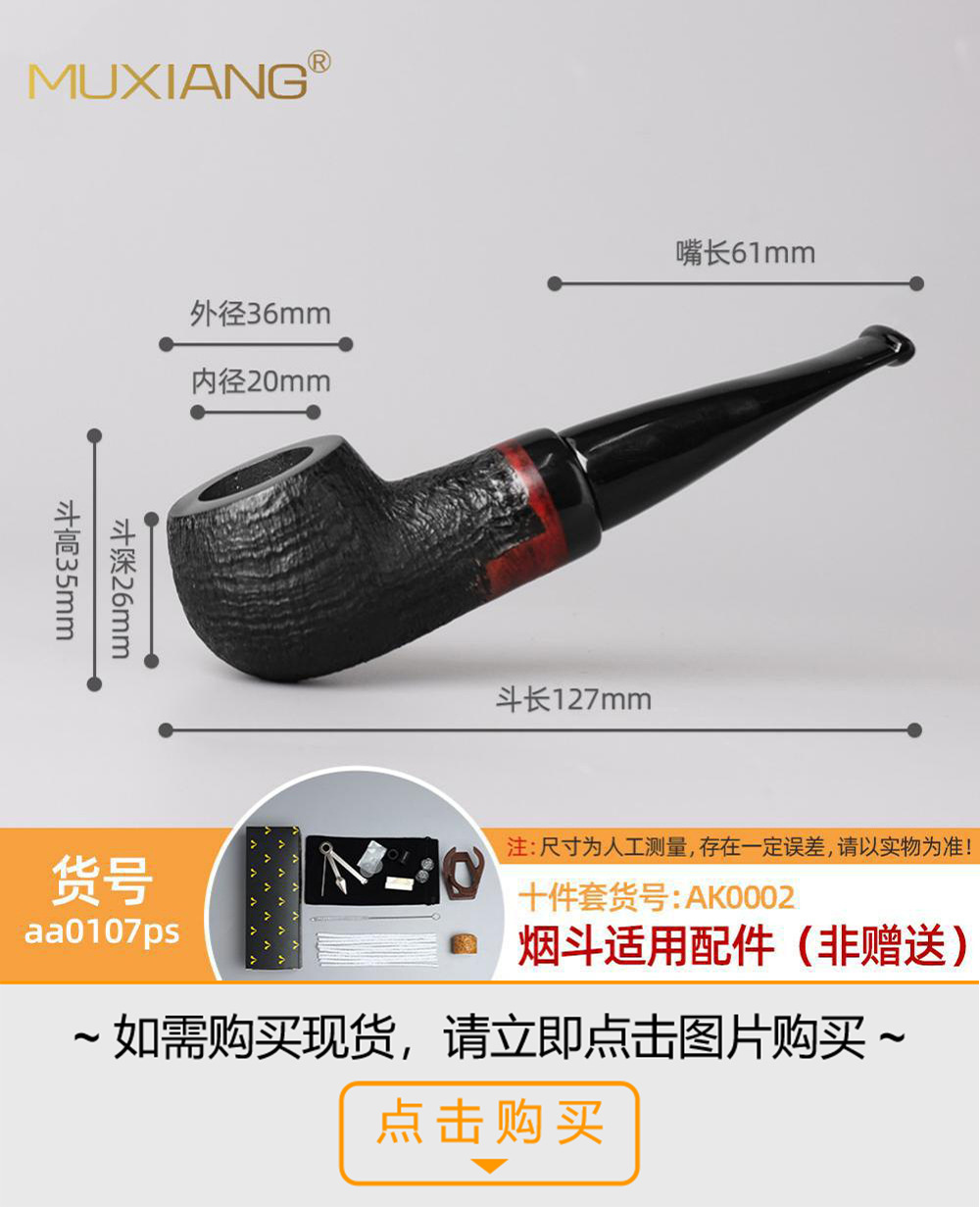 木香石楠木烟斗 实木烟斗火焰纹手工木制烟斗定制雕刻LOGO详情61