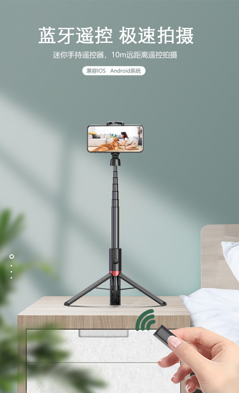 工厂直销 新款 蓝牙自拍杆手机直播支架便携式可拉升1.3米落地式拍照三脚架详情4