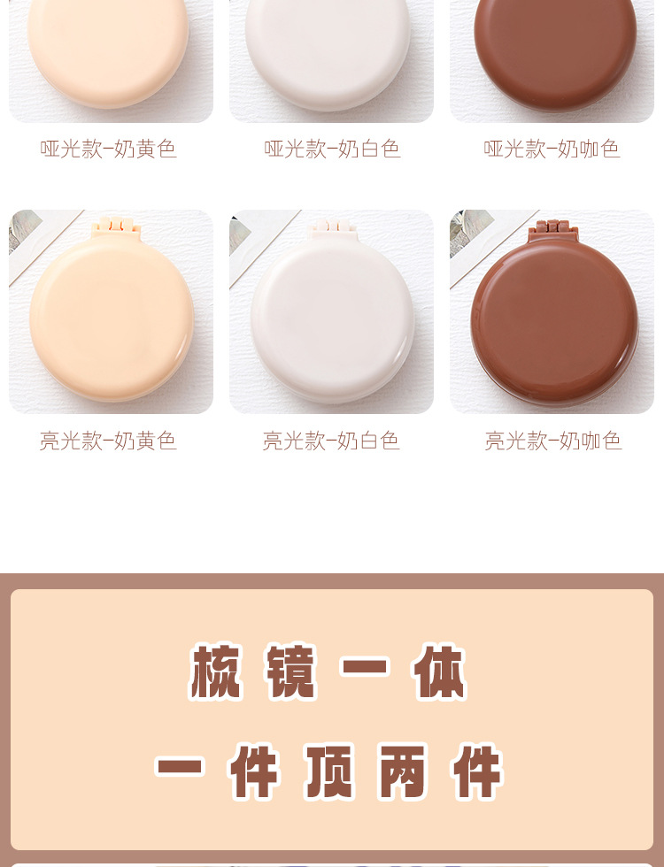 Cute cartoon folding airbag comb, portable mini air cushion comb for women, massage comb, mirror integrated small comb wholesale pic 17