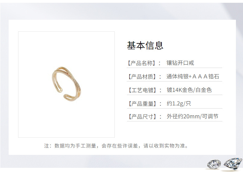 S925纯银镀14K金小众个性设计立体交叉镶钻可调节食指戒指环ins风详情4