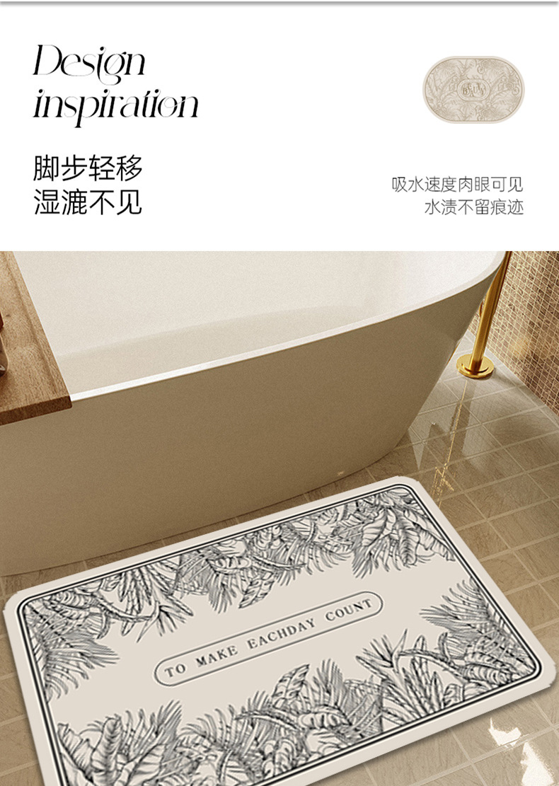 复古奶油风硅藻泥吸水速干浴室地垫卫生间防滑脚垫洗澡间浴缸脚垫详情9