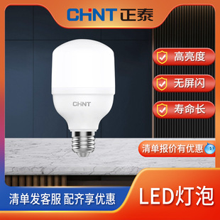 Wholesale of Zhengtai Lighting bulbs, LED energy-saving lamps for home use, ultra-bright E27, threaded port, spiral type, high-power waterproof pic 7