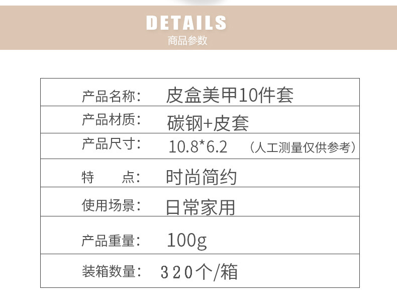 10-piece set of beauty and nail care tools, nail clipper set, 10-piece leather case set, custom LOGO pic 2