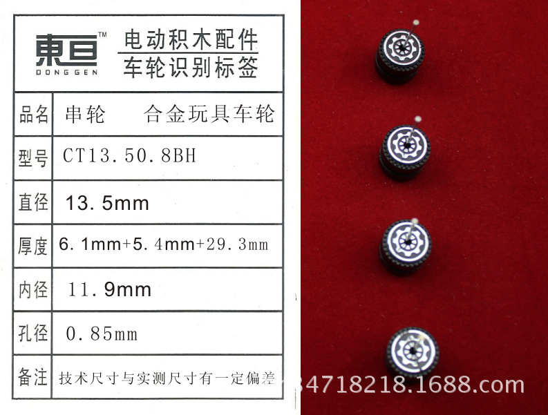 CT13.50.8BH plastic wheel series wheel model accessories Alloy car wheel toy accessories pic 8