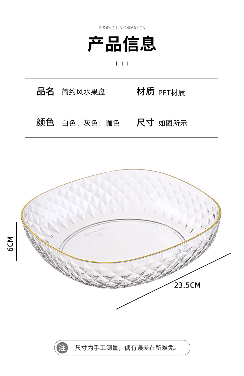 Light luxury style PET fruit plate, transparent round fruit plate, home living room snack and dried fruit plate, gold-rimmed storage plate pic 12