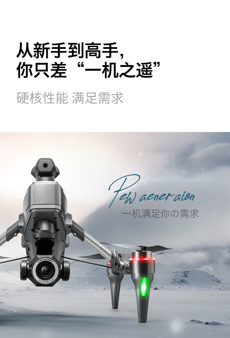 V196跨境新品无刷8K合金无人机高清电调航拍飞行器遥控飞机drone详情5