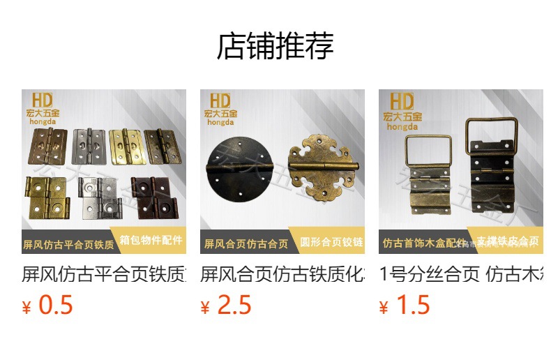 90度二折支撑义乌宏大五金 木盒五金配件支架箱包木盒支撑合页详情4