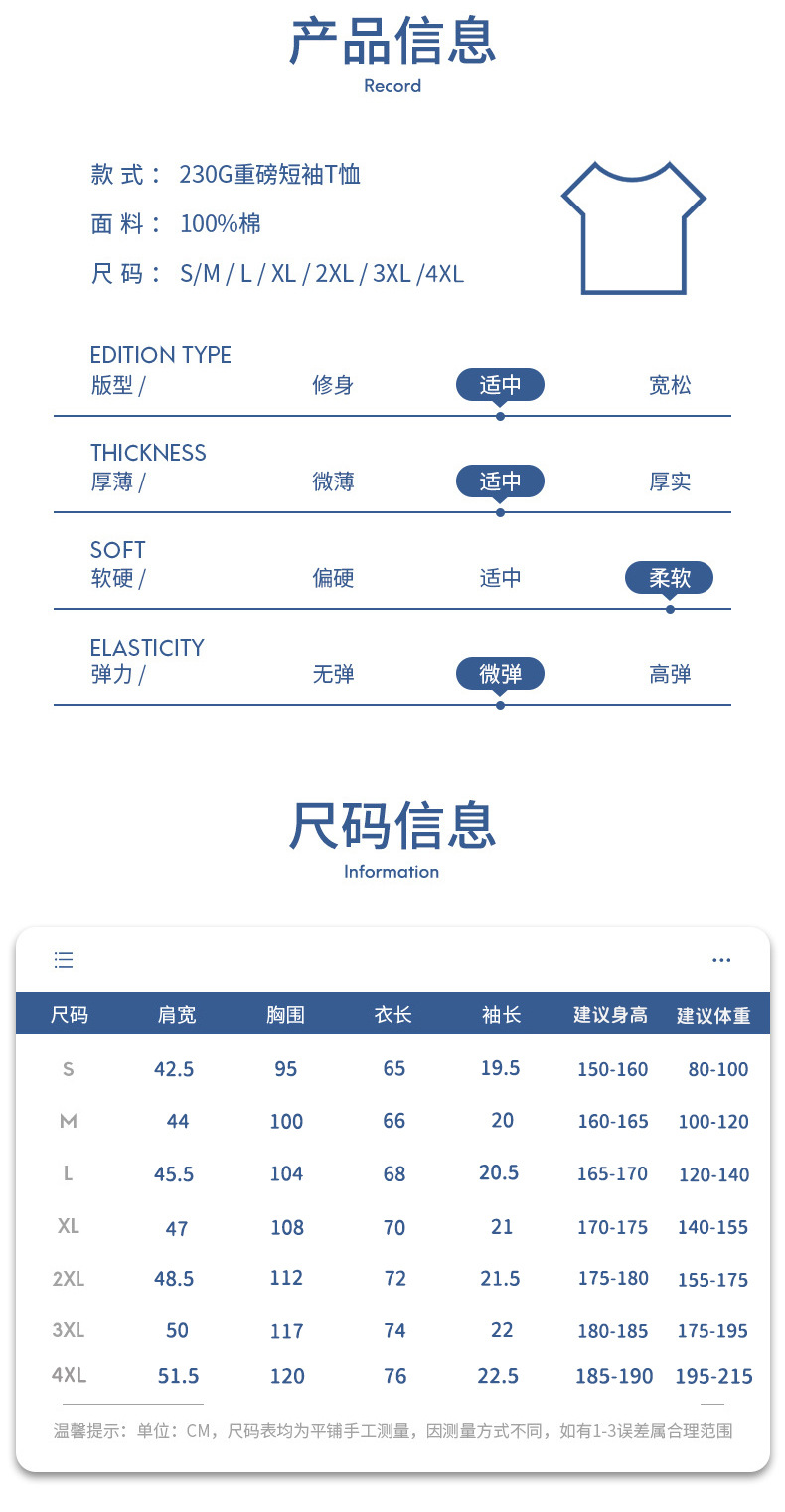 夏季230g重磅纯棉半袖T恤男士上衣 纯色潮牌宽松打底衫短袖女批发详情6
