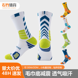 斗牛实战篮球袜男中筒袜子毛巾底美式专业精英袜高帮跑步运动长袜详情8