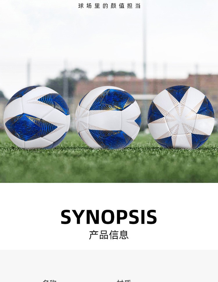 学校推荐比赛足球 PU手工贴皮球 青少年比赛训练高防爆中高考用球详情14