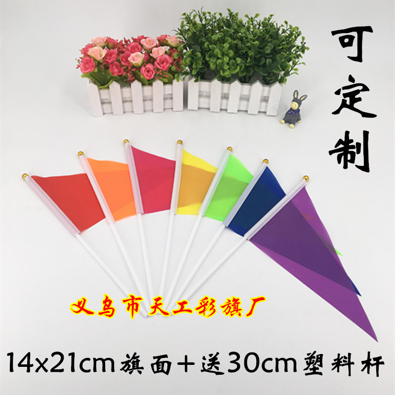 14x21cm三角形+塑料杆.jpg